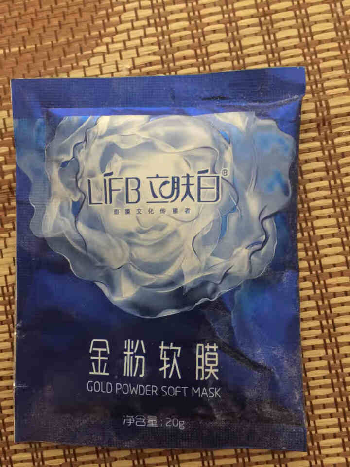 立肤白（LIFB）软膜粉面膜 金粉珍珠面膜粉美容院 洁面补水 疏通毛孔 平衡控油 祛除黯黄 提拉紧致 金粉软膜20g试用装怎么样，好用吗，口碑，心得，评价，试用,第2张