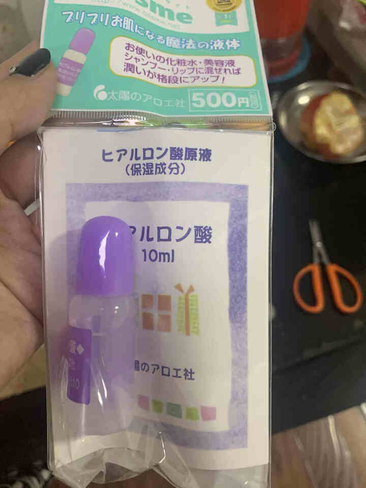 太阳芦荟社玻尿酸保湿原液10ml/支太阳社高效保湿锁水(日本原装进口)怎么样，好用吗，口碑，心得，评价，试用报告,第2张