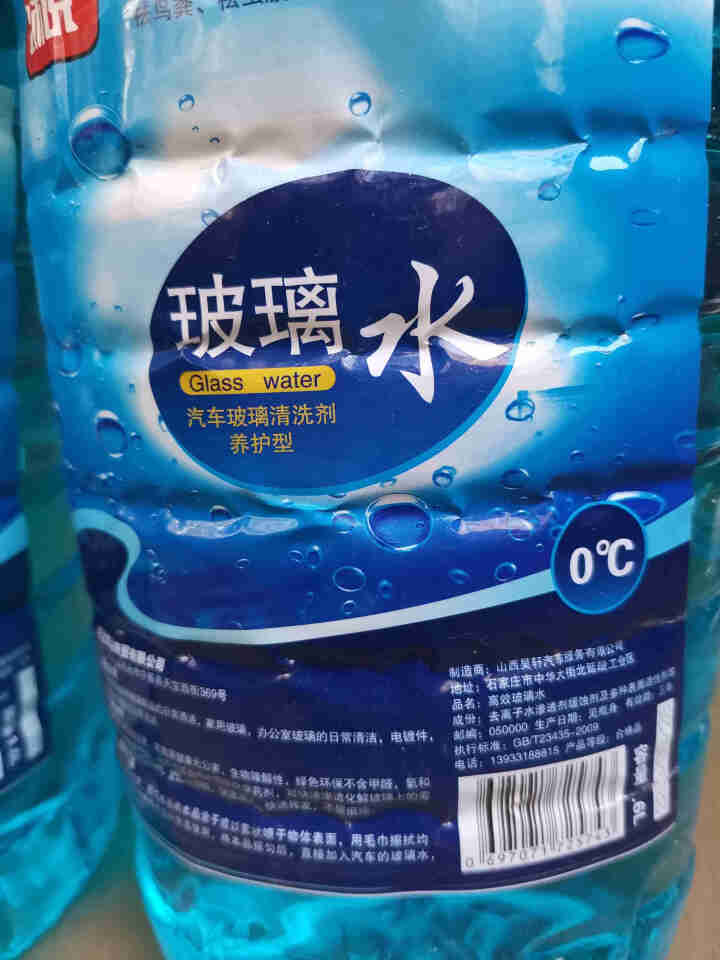 饰说汽车玻璃水玻璃清洗剂雨刮水雨刷精 0度通用型【3瓶装】怎么样，好用吗，口碑，心得，评价，试用报告,第4张