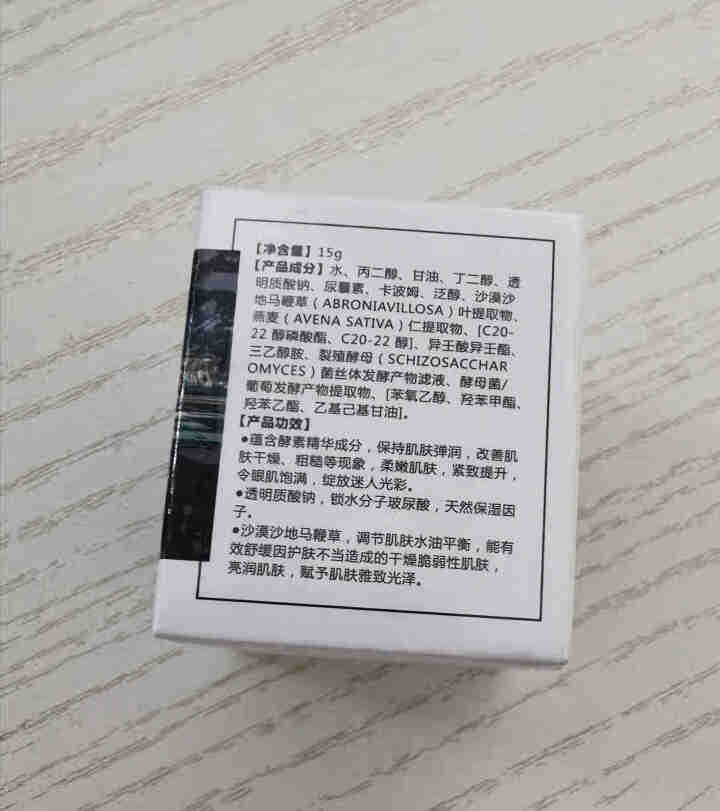 集万草 时光修护眼霜 紧致补水  淡化眼角细纹 黑眼圈 眼袋保湿 抗皱 眼霜女 15ml怎么样，好用吗，口碑，心得，评价，试用报告,第2张