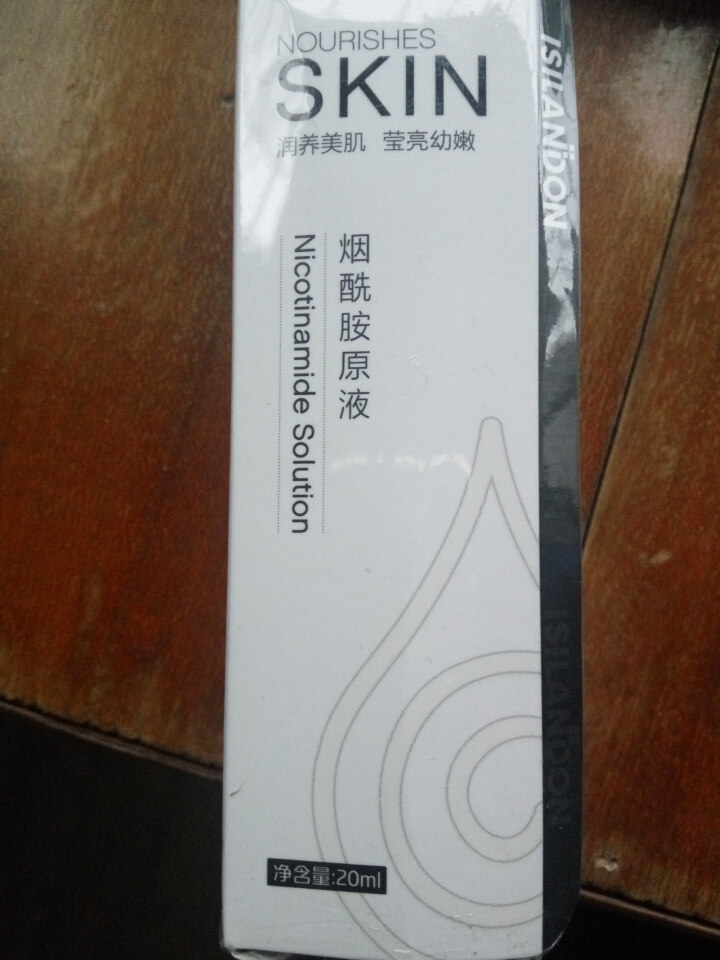 伊诗兰顿烟酰胺原液20ml（肌底精华液 改善暗哑 提亮肤色 补水保湿 收缩毛孔 面部精华）怎么样，好用吗，口碑，心得，评价，试用报告,第4张