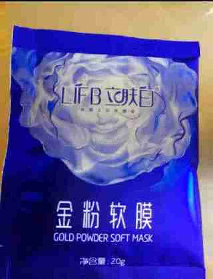 立肤白（LIFB）软膜粉面膜 金粉珍珠面膜粉美容院 洁面补水 疏通毛孔 平衡控油 祛除黯黄 提拉紧致 金粉软膜20g试用装怎么样，好用吗，口碑，心得，评价，试用,第4张