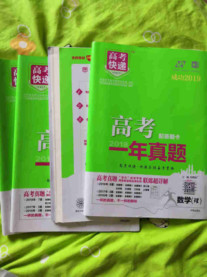 【预售】2019高考一年真题卷高考真题全国卷汇编详解 【特价】2018高考理科套装怎么样，好用吗，口碑，心得，评价，试用报告,第3张