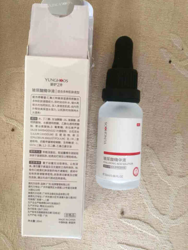 研护之诗(YUNGHOOS)玻尿酸精华液20ml 补水保湿收缩毛孔三重玻尿酸原液提拉紧致面部精华正品 玻尿酸精华液（复配原液） 20ML怎么样，好用吗，口碑，心,第3张