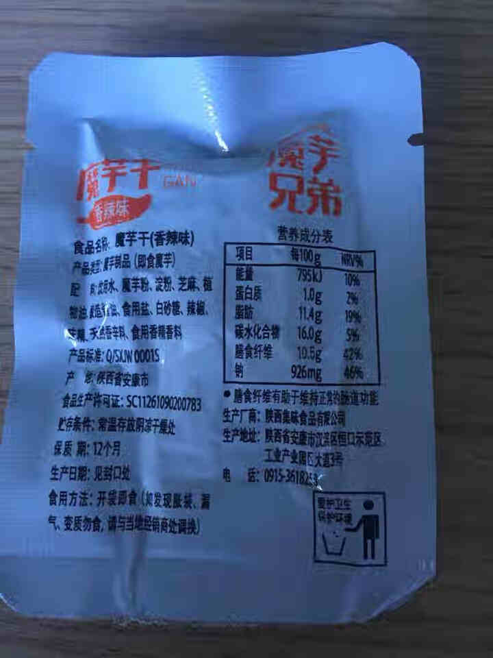 魔芋兄弟 麻辣味素食毛肚 办公室休闲零食 网红即食代餐爽口小吃 尝鲜装 10包怎么样，好用吗，口碑，心得，评价，试用报告,第4张