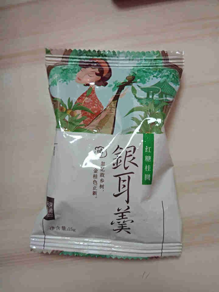 天晓茗润 冻干银耳羹15g*6/盒 红枣枸杞 红糖桂圆 冰糖雪梨银耳汤即食速泡代餐 红糖桂圆银耳羹15g怎么样，好用吗，口碑，心得，评价，试用报告,第2张