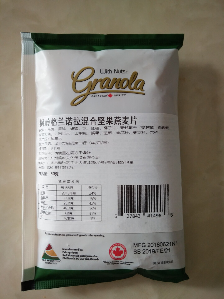 枫岭格兰诺拉燕麦片 独立包装50g/袋 混合果仁 50g怎么样，好用吗，口碑，心得，评价，试用报告,第3张