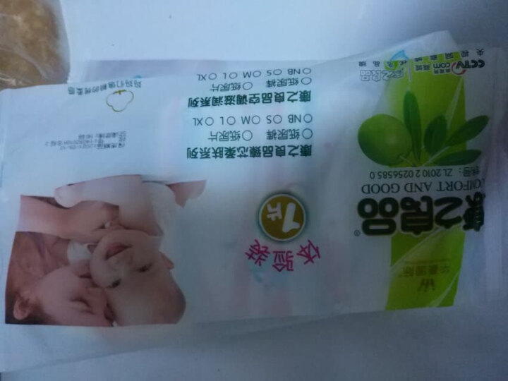 康之良品 空调+滋润 轻薄棉柔尿不湿 电商尊贵装试用装*4片 纸尿裤NB初生码怎么样，好用吗，口碑，心得，评价，试用报告,第3张