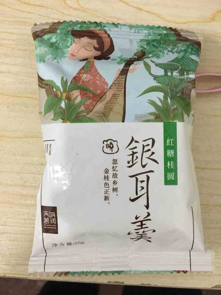 天晓茗润 冻干银耳羹15g*6/盒 红枣枸杞 红糖桂圆 冰糖雪梨银耳汤即食速泡代餐 红糖桂圆银耳羹15g怎么样，好用吗，口碑，心得，评价，试用报告,第2张