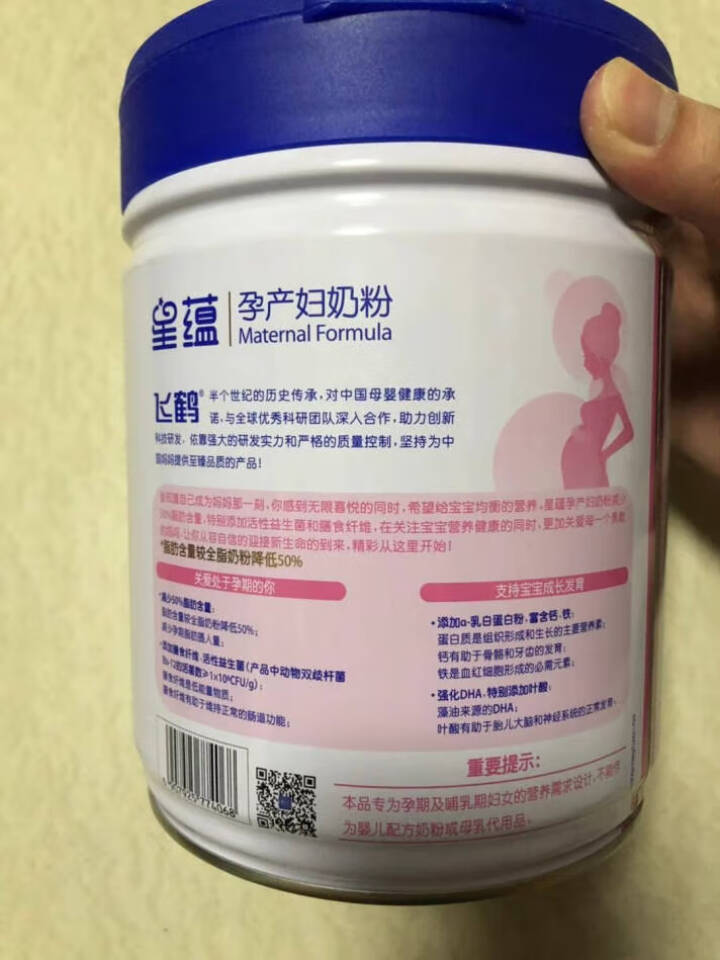 飞鹤星蕴妈妈孕产妇奶粉0段（怀孕及哺乳期妈妈适用）700g怎么样，好用吗，口碑，心得，评价，试用报告,第3张