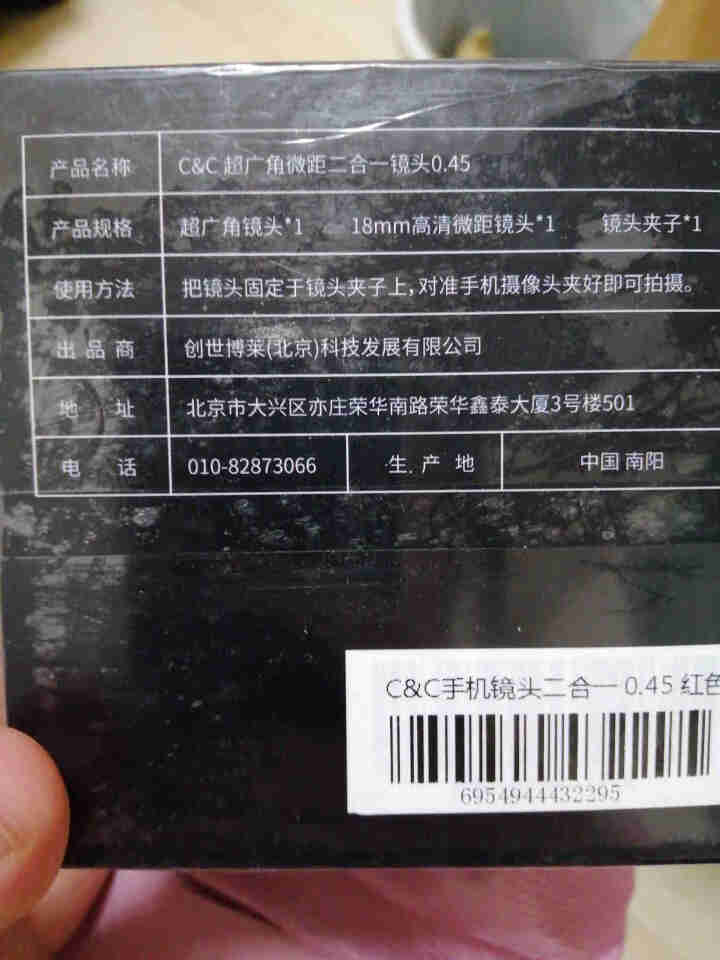 C&C手机镜头 广角微距二合一套装通用拍照外置摄像头高清 红色怎么样，好用吗，口碑，心得，评价，试用报告,第3张