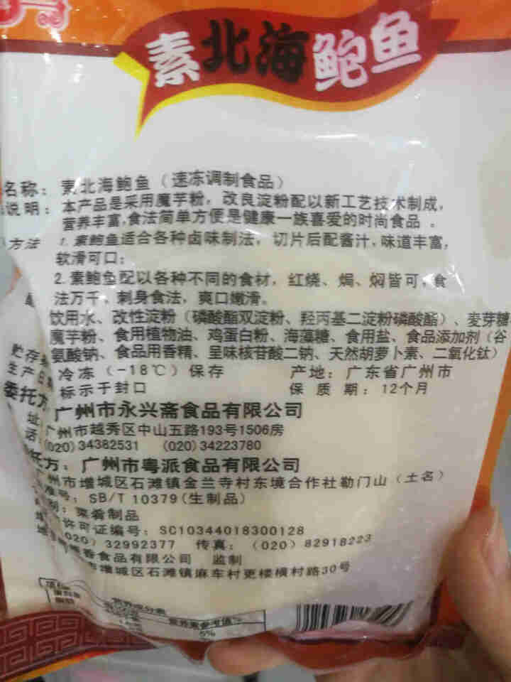 奇乡日式素鲍鱼半成品菜食品 230g*6袋 方便菜怎么样，好用吗，口碑，心得，评价，试用报告,第4张