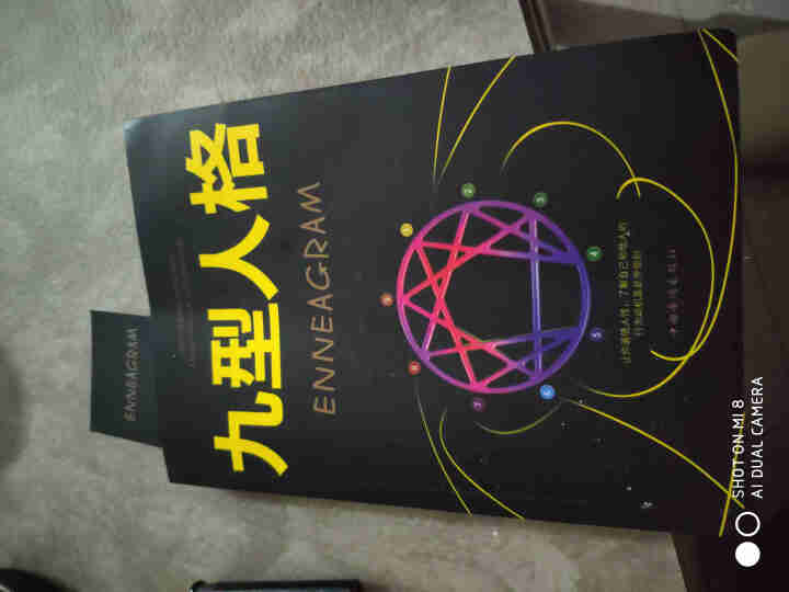 九型人格 正版心理测试题 性格解析的书心理学与生活基础书籍读心术攻心术心理学名著单本九形人格九行人格怎么样，好用吗，口碑，心得，评价，试用报告,第2张