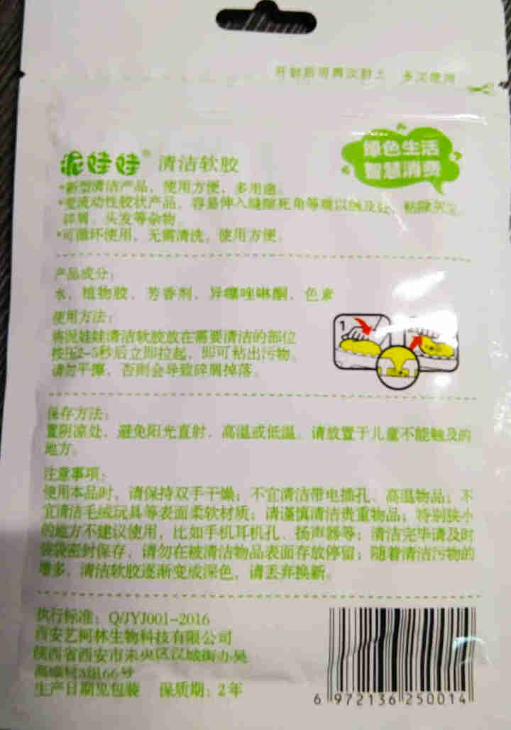 登比隆 清洁软胶汽车用品黑科技车内饰出风口清洗除尘泥清理粘灰神器车载万能神器键盘清洁泥粘灰尘胶内饰缝 1袋清洁胶【拍2发6，拍3发9】怎么样，好用吗，口碑，心得,第3张