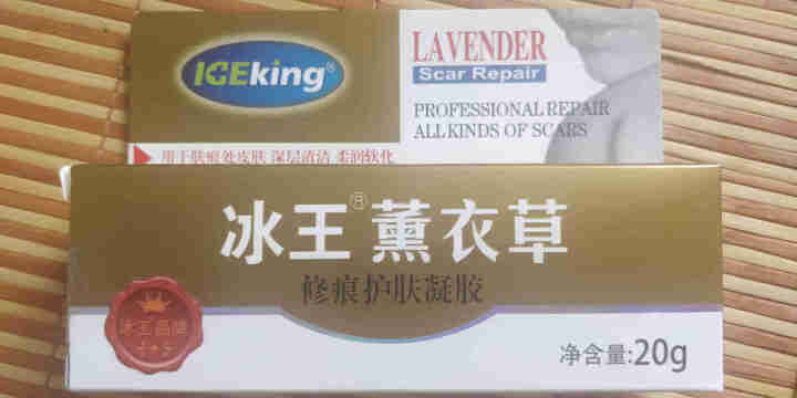 冰王 薰衣草修痕护肤凝胶20g  去疤痕淡化痘印痘痕修护剖腹产凹凸疤痕刀伤摔伤烫伤凝胶 修痕护肤凝胶怎么样，好用吗，口碑，心得，评价，试用报告,第2张