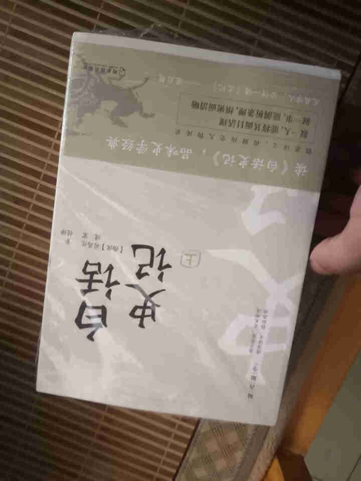 白话史记全册 正版无删减（上中下3册）司马迁史记原著加译文 全译本 史记故事中国通史二十四史记白话怎么样，好用吗，口碑，心得，评价，试用报告,第4张