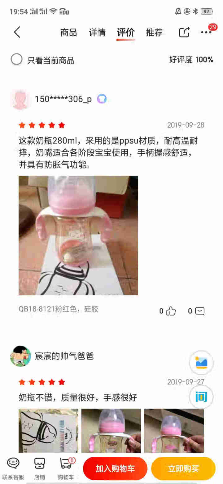 ONCUPID小象丘比婴儿宝宝ppsu奶瓶耐摔防胀气吸管奶瓶硅胶带手柄 QB18,第2张