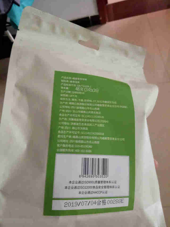 峨眉雪芽 茶叶 毛峰48克/袋 高山绿茶简装自饮装怎么样，好用吗，口碑，心得，评价，试用报告,第3张