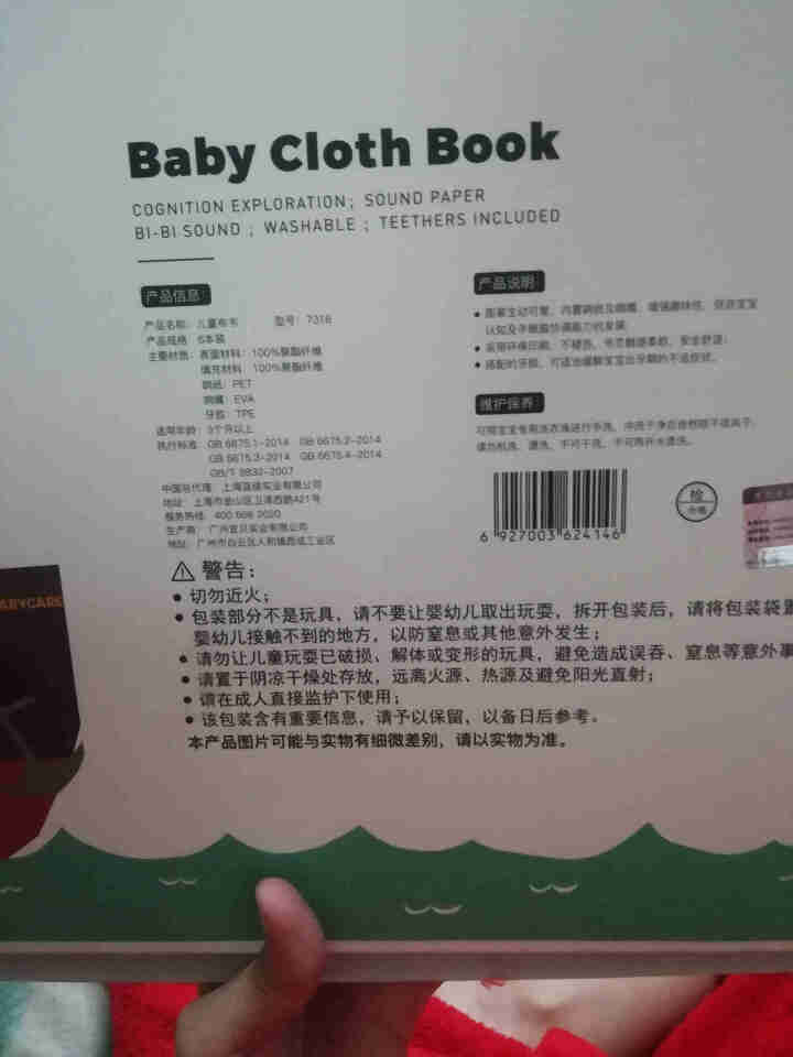 babycare婴儿早教布书 0,第5张