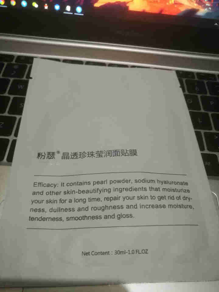 正品粉瑟婴儿肌水乳液护肤套装女独角兽气垫CC霜隔离霜卸妆洁面PP皂补水保湿修护美肤白皙提亮肤色化妆品 晶透珍珠莹润面贴膜一片怎么样，好用吗，口碑，心得，评价，试,第2张