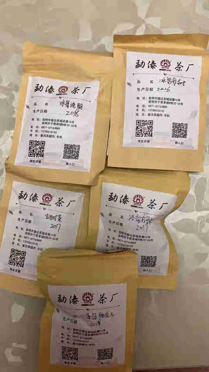 【随机五款茶样】勐傣生茶品鉴装 冰岛 昔归 古树普洱茶试喝怎么样，好用吗，口碑，心得，评价，试用报告,第3张