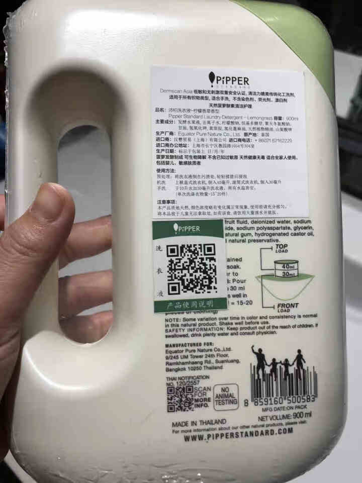 PIPPER 洗衣液柠檬香型 900ml 婴儿洗衣液 植物酵素 柠檬草香型怎么样，好用吗，口碑，心得，评价，试用报告,第4张