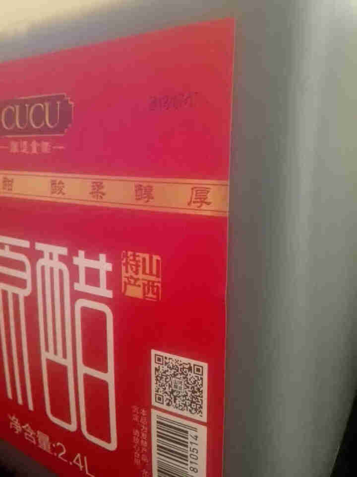 cucu山西特产老陈醋散装食用原醋食醋家用凉拌醋黑豆醋 2.4L*1桶怎么样，好用吗，口碑，心得，评价，试用报告,第4张