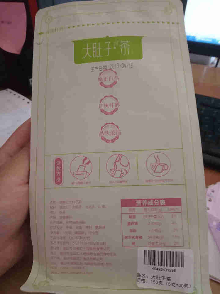 佰草汇 大肚子茶 山楂荷叶茶决明子组盒乌龙茯苓茶可搭菊花茶枸杞子瘦肚子茶150克约30袋怎么样，好用吗，口碑，心得，评价，试用报告,第3张