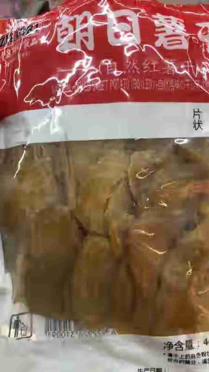 ZHAORI朝日薯干山东地瓜干休闲零食地瓜枣红薯干软糯香甜400g 朝日公司发货怎么样，好用吗，口碑，心得，评价，试用报告,第2张