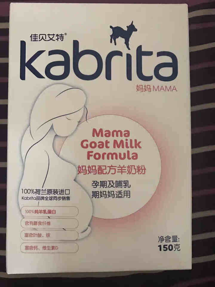 佳贝艾特（kabrita）妈妈孕妇羊奶粉 孕前 孕中期 哺乳期 产妇配方奶粉} 荷兰原装进口 妈妈奶粉 150g*1盒怎么样，好用吗，口碑，心得，评价，试用报告,第2张