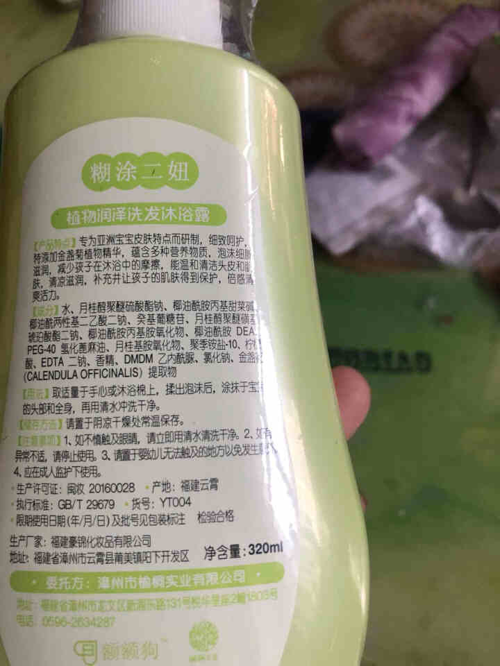 糊涂小孩清新润肤儿童洗发沐浴露二合一320ml 一瓶两用 植物洗发沐浴露二合一怎么样，好用吗，口碑，心得，评价，试用报告,第3张