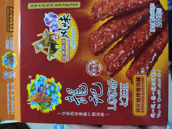 龙记 马来西亚经典原味切片烧烤猪肉脯 200g 休闲小零食 肉干怎么样，好用吗，口碑，心得，评价，试用报告,第2张