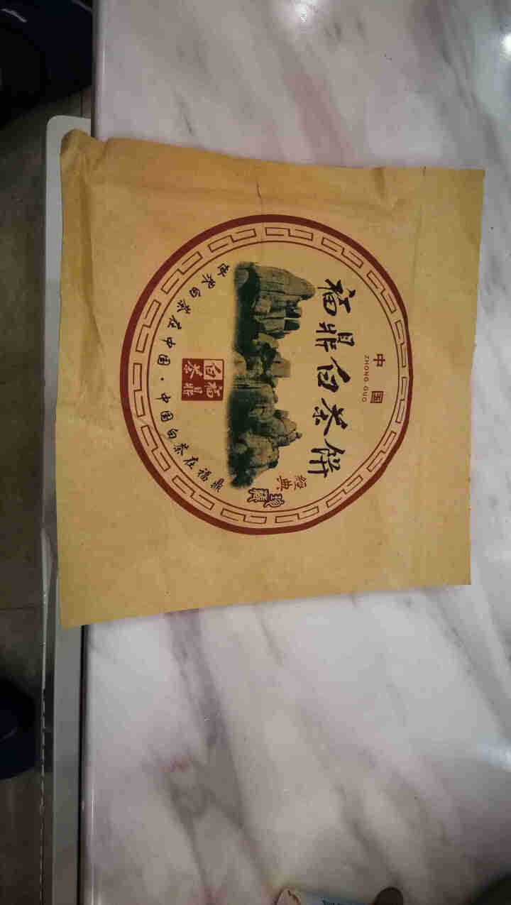 若兮 2010年福鼎白茶寿眉老白茶茶叶茶砖 收藏送高档福鼎白茶茶架 100g试吃装怎么样，好用吗，口碑，心得，评价，试用报告,第2张