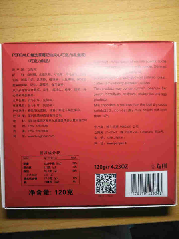 欧洲进口 Pergale草莓/榛子夹心巧克力 进口食品零食巧克力礼盒 儿童小孩糖果礼物 女孩礼物 草莓夹心巧克力礼盒怎么样，好用吗，口碑，心得，评价，试用报告,第3张