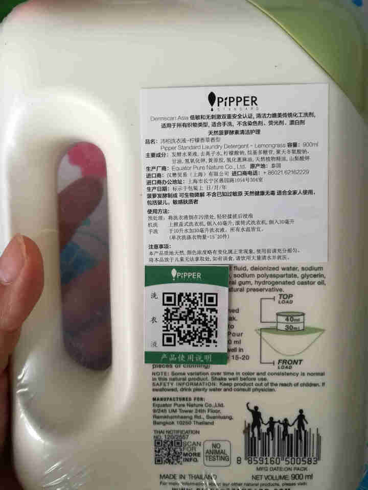 PIPPER 洗衣液柠檬香型 900ml 婴儿洗衣液 植物酵素 柠檬草香型怎么样，好用吗，口碑，心得，评价，试用报告,第3张