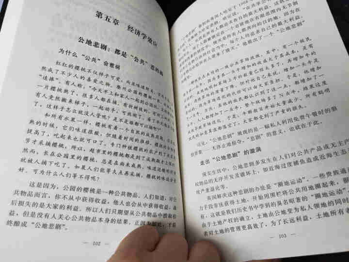 限时【99元10本书】墨菲定律 单本正版包邮都应推荐受益一生鬼谷子人际交往心理学九型人格励志成功图书怎么样，好用吗，口碑，心得，评价，试用报告,第4张