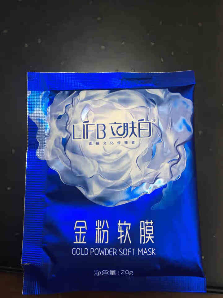 立肤白（LIFB）软膜粉面膜 金粉珍珠面膜粉美容院 洁面补水 疏通毛孔 平衡控油 祛除黯黄 提拉紧致 金粉软膜20g试用装怎么样，好用吗，口碑，心得，评价，试用,第2张