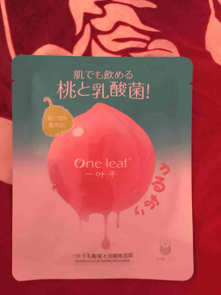 一叶子面膜女 补水保湿提亮肤色修护滋养清洁乳酸菌水蜜桃面膜 面膜随机1片怎么样，好用吗，口碑，心得，评价，试用报告,第3张