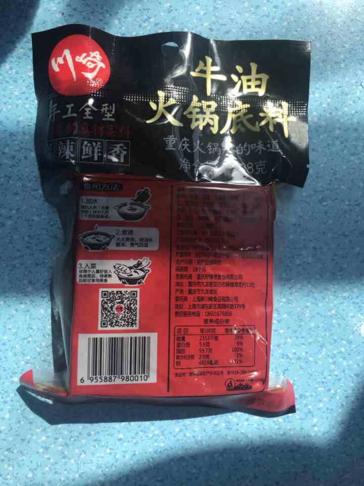 川崎火锅底料手工全型牛油麻辣底料醇香特辣208g怎么样，好用吗，口碑，心得，评价，试用报告,第3张