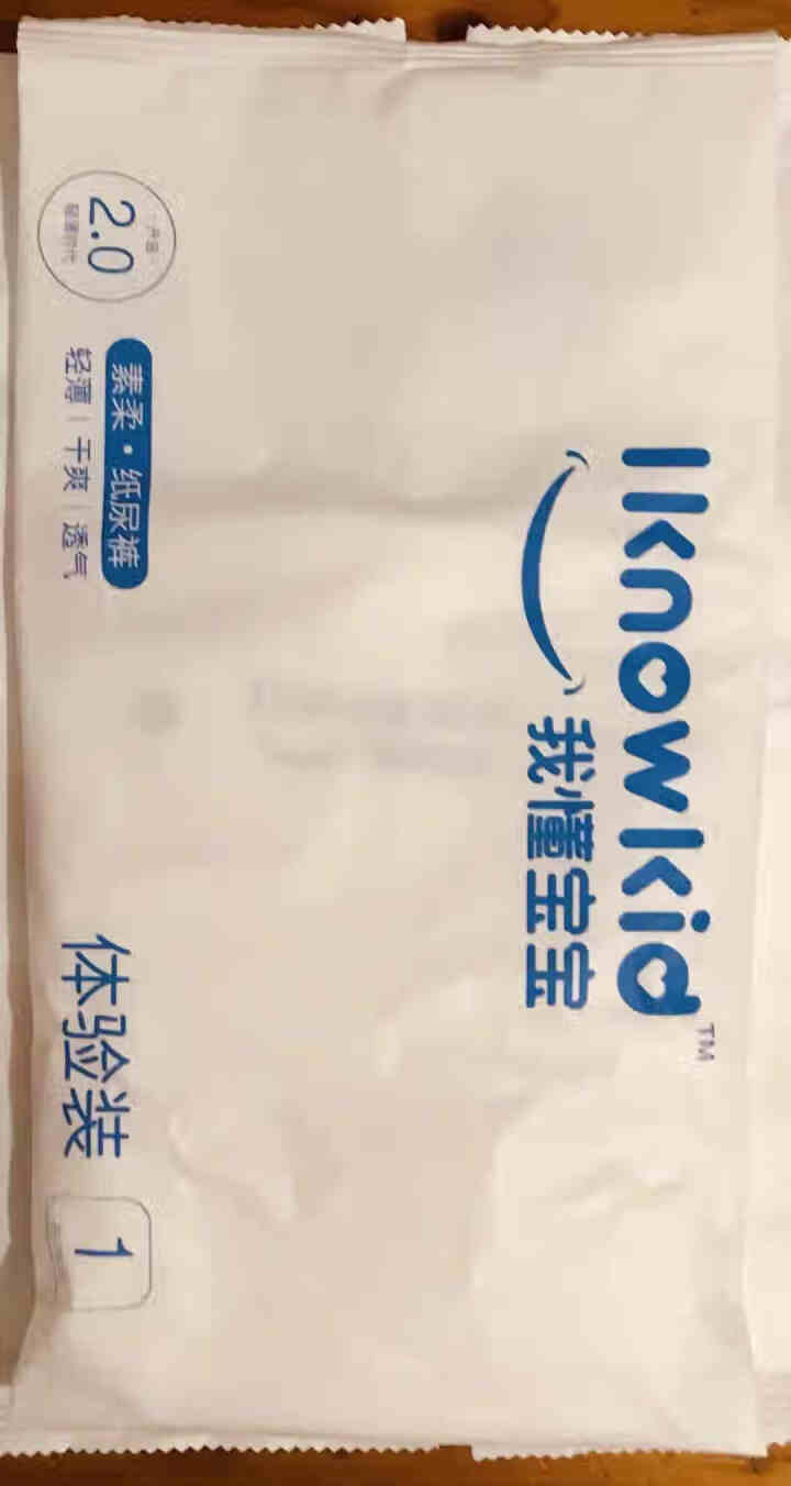 我懂宝宝(IKNOWKID) 轻薄2.0柔软干爽【纸尿裤】S码3片 便携试用装怎么样，好用吗，口碑，心得，评价，试用报告,第4张