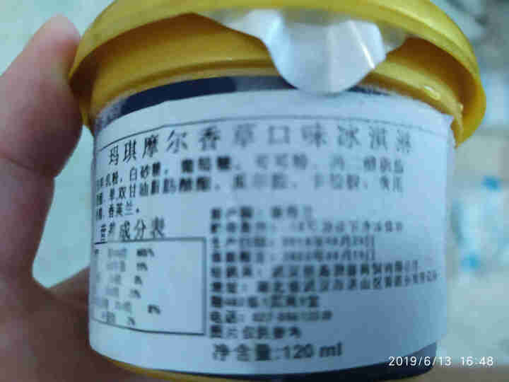 玛琪摩尔新西兰进口冰淇淋Muchmoore冷饮雪糕生鲜香草芒果冰激凌120ml 4杯组合装怎么样，好用吗，口碑，心得，评价，试用报告,第3张