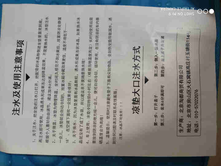 色豆（SEDOU）冰垫汽车坐垫后排注水凉垫夏办公椅沙发通用防滑垫冰丝冰晶水袋夏天清凉床垫家居日用单垫 水滴45*45cm坐垫怎么样，好用吗，口碑，心得，评价，试,第3张