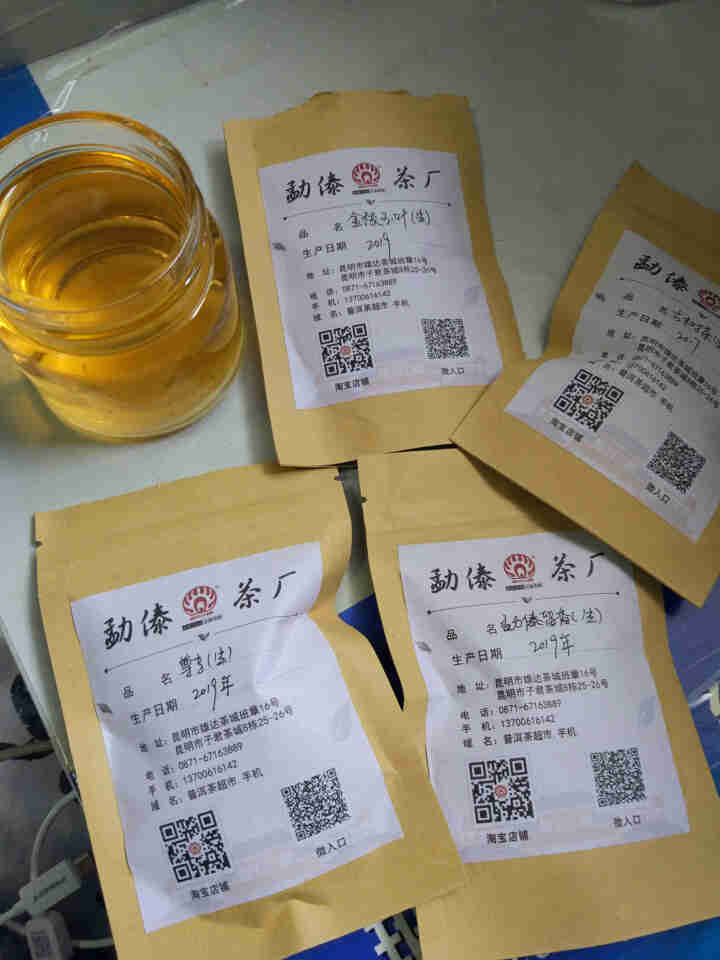 2019年新茶试喝 普洱茶 茶叶 生茶 品鉴装 尊享 勐傣留香 金枝玉叶 饼茶 试喝茶样怎么样，好用吗，口碑，心得，评价，试用报告,第4张