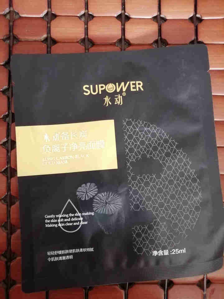 SUPOWER水动备长炭净亮面膜清洁面膜女备长炭黑金面膜日本纪州备长炭黑金面膜日本备长炭面膜 一盒送5片怎么样，好用吗，口碑，心得，评价，试用报告,第2张