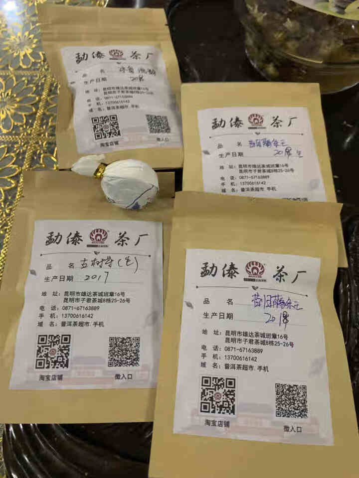 【随机五款茶样】勐傣生茶品鉴装 冰岛 昔归 古树普洱茶试喝怎么样，好用吗，口碑，心得，评价，试用报告,第2张