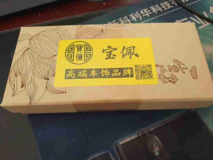 宝佩汽车钥匙扣新款高档创意挂件平安符紫檀木吊坠绳配件挂绳手工编织礼品 时来运转钥匙扣怎么样，好用吗，口碑，心得，评价，试用报告,第2张