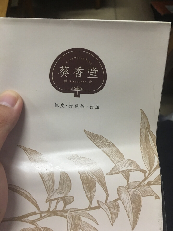 葵香堂口粮冰岛韵普洱龙珠生茶 特级 手工 古树茶  2016年云南古树春茶小沱茶250g约30颗 1颗装（不含邮费）怎么样，好用吗，口碑，心得，评价，试用报告,第4张