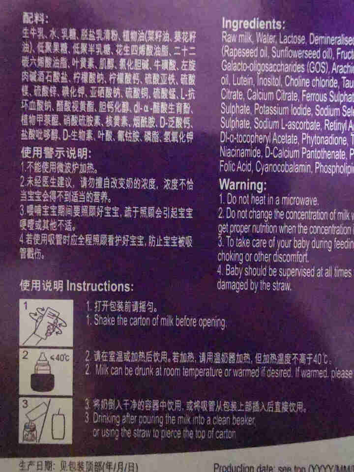 法国原装进口圣元布瑞弗尼3段幼儿配方液奶200mL*6怎么样，好用吗，口碑，心得，评价，试用报告,第4张