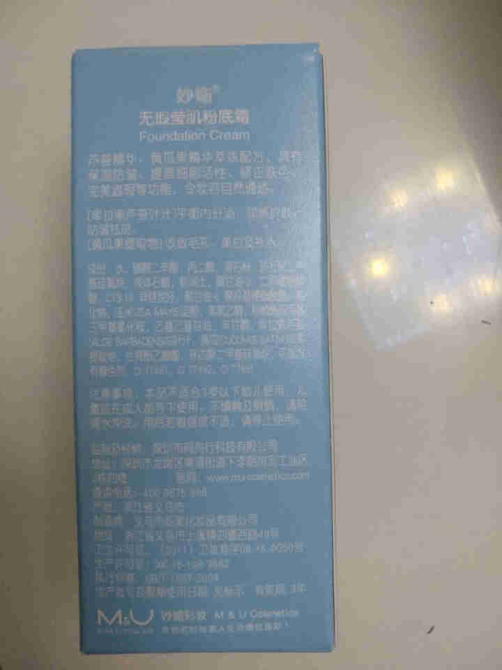 M&U妙媚 男士粉底膏 粉底液 素颜霜 遮瑕 持久补水 保湿 提亮 打底 裸妆CC棒男女士美妆 1# 象牙色(经典款)怎么样，好用吗，口碑，心得，评价，试用报告,第3张