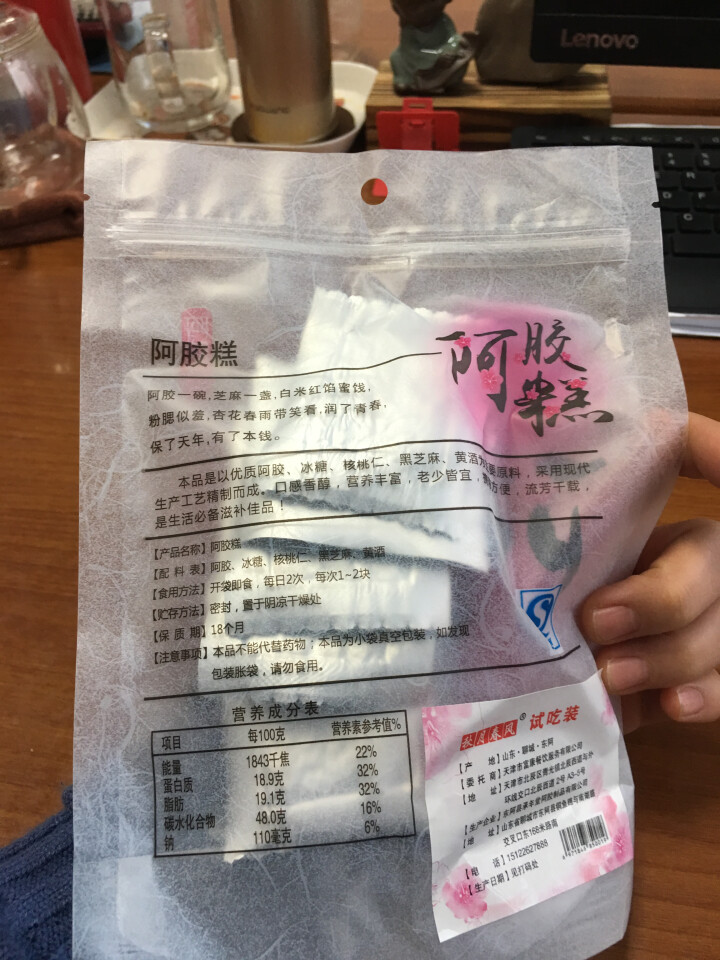 阿胶糕山东东阿红枣枸杞阿胶糕即食女士固元膏传统滋补气养颜500g/盒怎么样，好用吗，口碑，心得，评价，试用报告,第3张